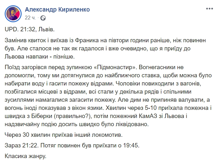 Тягали воду відрами з ставка: пасажирам довелося самотужки гасити поїзд (відео)